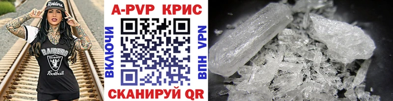 A PVP кристаллы хочу наркоту Верея