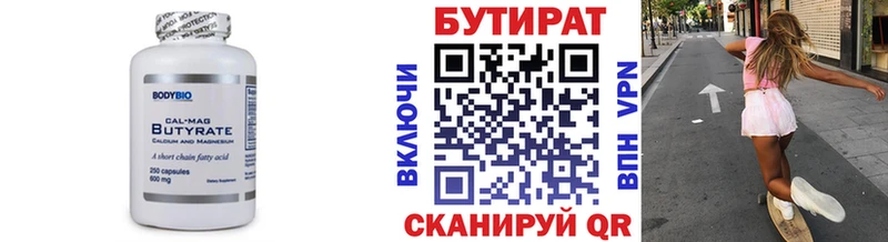 kraken сайт  Верея  БУТИРАТ 1.4BDO  цены  
