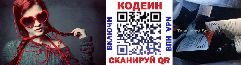 Кодеиновый сироп Lean напиток Lean (лин)  Верея 