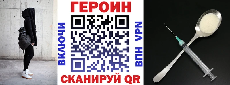 ГЕРОИН Heroin  Верея 