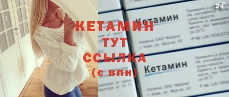 Кетамин ketamine  Верея 