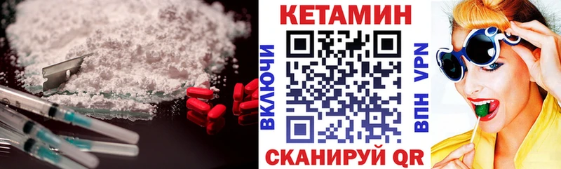 КЕТАМИН VHQ  наркошоп  Верея 