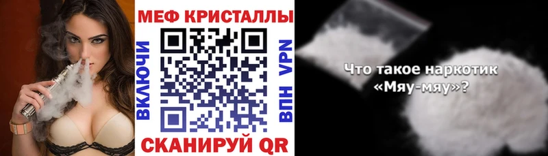 МЕФ mephedrone Верея