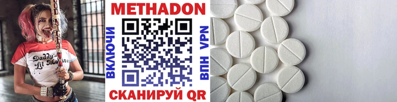 Метадон methadone  Верея 